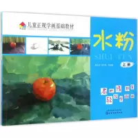 音像儿童正规学画基础教材夏忠波 等 编著