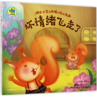 音像晚安,让宝宝熟睡的绘本故事谷萌萌 编著