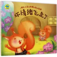 音像晚安,让宝宝熟睡的绘本故事谷萌萌 编著