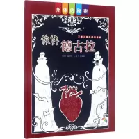 音像你好德古拉盛诗澜 著;常紫萧 绘