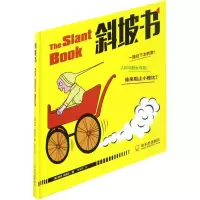 音像斜坡书(美)彼得·纽威尔(Peter Newell) 著;杨瑞雪 译