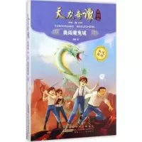 音像天龙奇谭龙图卷凌晨 著