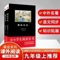 音像儒林外史(清)吴敬梓 著;羊羊 改编