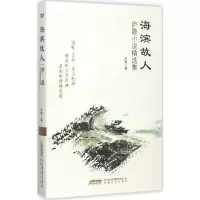 音像海滨故人庐隐 著