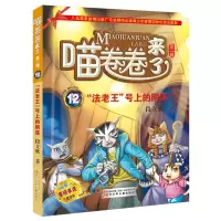 音像法老王号上的阴谋段立欣