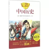 音像逐鹿中原的战国时代沈山明,张武顺 编著