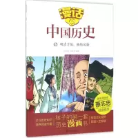 音像明清才俊,独领风骚沈山明,张武顺 编著