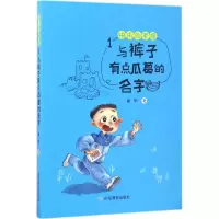 音像快乐的老提谢华 著