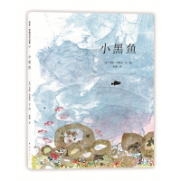 音像小黑鱼(美)李欧·李奥尼(Leo Lionni) 编绘;彭懿 译