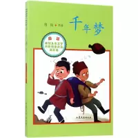 音像千年梦周锐 著