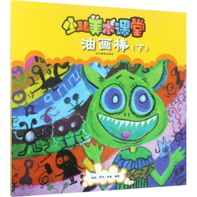 音像少儿美术课堂杨波 等 编著