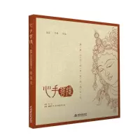 音像心手菩提高阳 主编;董昊旻 等 绘