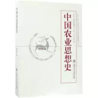 音像中国农业思想史钟祥财 著