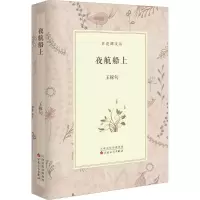 音像夜航船上王稼句 著