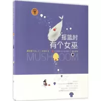 音像摇篮村有个女巫郭姜燕 著