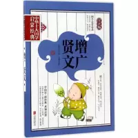 音像增广贤文龚勋 主编