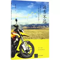 音像远方不远殷宏超 著