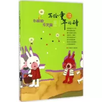 音像小哈哈斗哭精任溶溶 著;金波 丛书主编