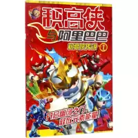 音像积高侠与漫界文化 编