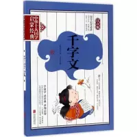 音像千字文龚勋 主编