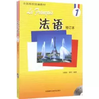 音像法语马晓宏,柳利 编著