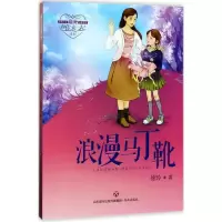 音像浪漫马丁靴徐玲 著