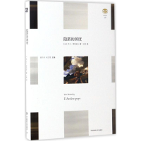 音像隐匿的国度(法)伊夫·博纳富瓦(Yves Bonnefoy) 著;杜蘅 译