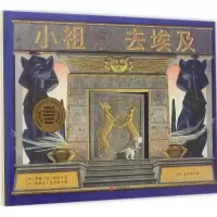 音像小祖去埃及
