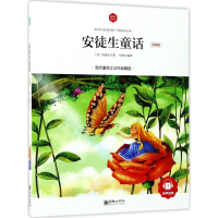 音像安徒生童话(丹)安徒生 著;弘智 编译