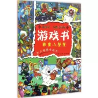 音像我的本能力拓展游戏书夏忠波 编;陶喆 绘