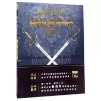 音像战/纳尼亚传奇C.S.刘易斯
