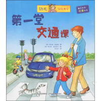 音像堂交通课