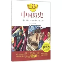 音像宋朝,一个屈辱的王朝沈山明,张武顺 编著