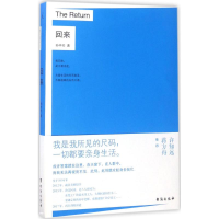 音像回来孙中伦 著