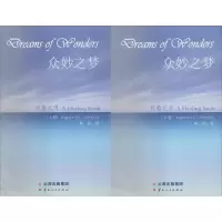 音像众妙之梦林田 著