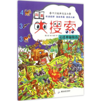 音像科普大搜索夏忠波 编;陶喆 绘