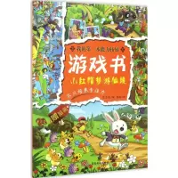 音像我的本能力拓展游戏书夏忠波 编;陶喆 绘