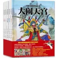 音像国粹戏剧图画书海飞,缪惟 编写;刘向伟,李珂,人萍 等 绘画