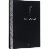 音像柳燕、白鹅与山樱丰子恺 著、译、绘;丰一吟 编