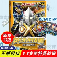 音像神秘的伙伴上海新创华文化发展有限公司 编