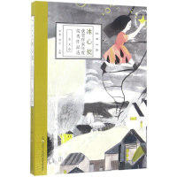 音像2016冰心奖获奖作家年度作品选徐鲁,翌平 主编