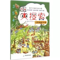 音像科普大搜索夏忠波 编;陶喆 绘