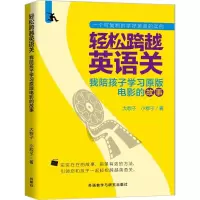 音像轻松跨越英语关大粽子,小粽子 著