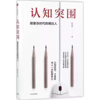 音像认知突围蔡垒磊