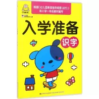 音像入学准备教育2+1早教研发中心 编