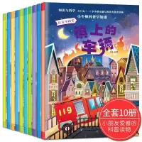 音像小牛顿科普早知道(1)(10册)孙静