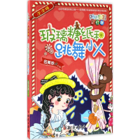 音像泡泡糖伍美珍 主编