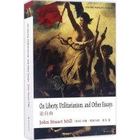 音像论自由(英)约翰·斯图尔特·密尔(John Stuart Mill) 著