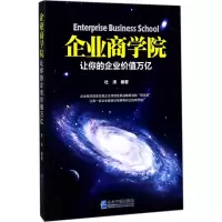 音像企业商学院杜涛 编著
