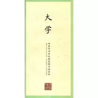 音像大学田英章 主编;田雪松 编著